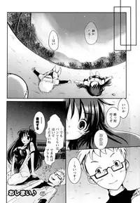 [Natsume Fumika] Kinshin Joukan