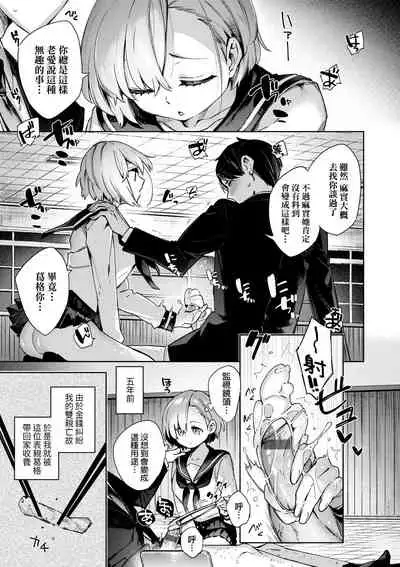 [Fuyu Mikan] Joshikousei ga Seifuku Sugata de Ecchi na Koto o Shiteiru you desu | 身穿制服的女子校生似乎在偷搞著不可言喻的好色蜜事! [Chinese] [Digital]