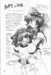 (CR25) [mugen honpo (Mugendai)] Yappari Oyatsu ha Kaaru (Pia Carrot e Youkoso!! 2)