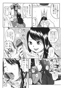 [Higashiyama Shou] Stand By Me