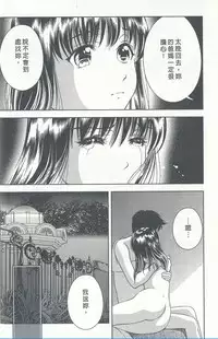 [Asamori Mizuki] Oshiete Maria 4 [Chinese]