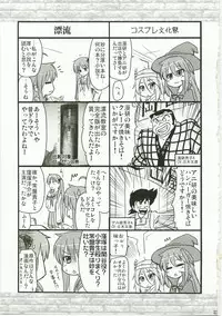 (C73) [Shin Hijiridou Honpo (Hijiri Tsukasa)] Konata to Utau Karaoke 7 - Jikan Pink na Free Time (Lucky Star)