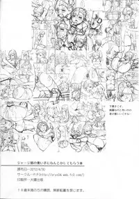 [P:P (Oryo)] Jersey-bu no Aoiko ni Nantoka Shite Morau Hon (Rinne no Lagrange)