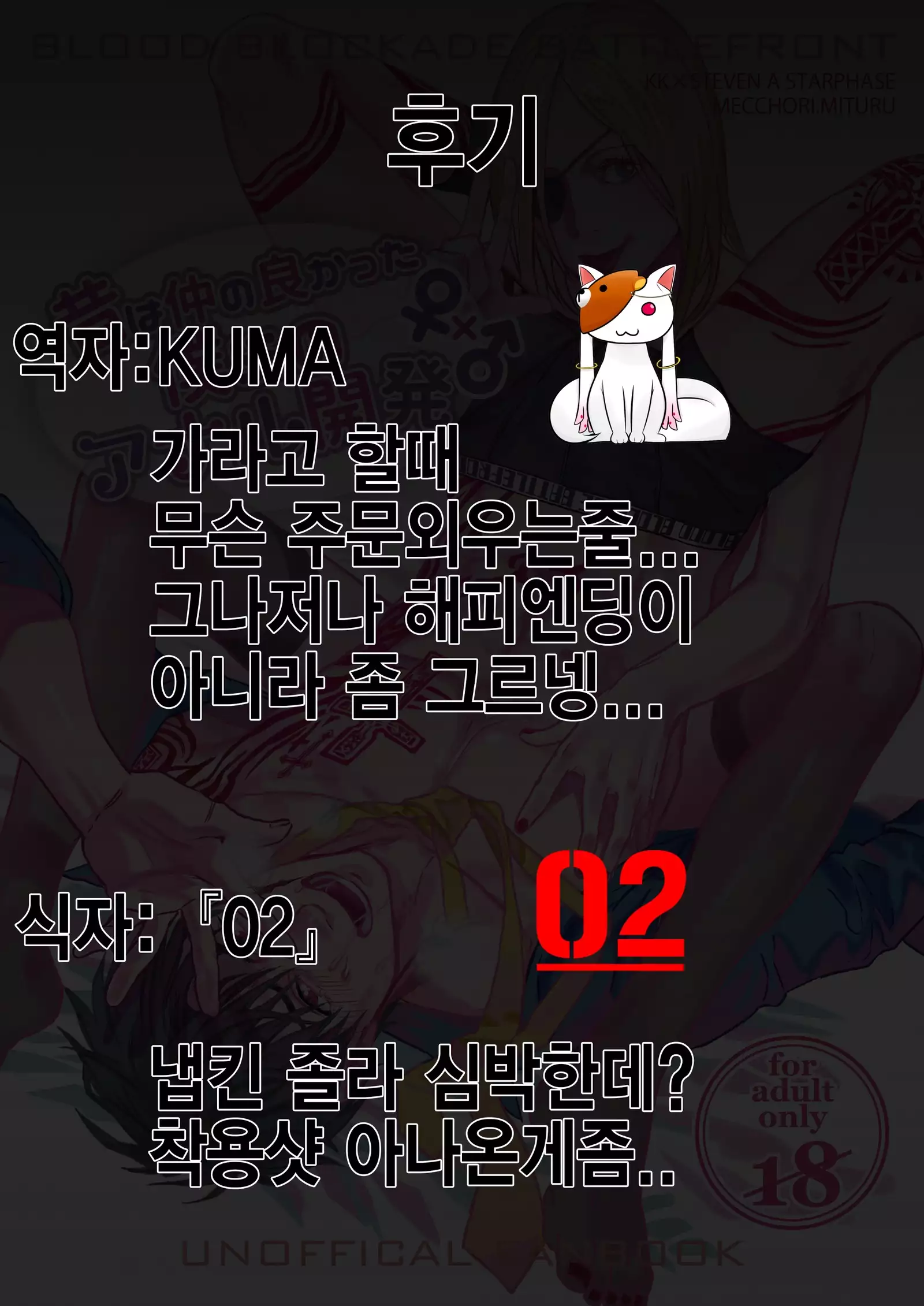 Mukashi wa Naka no Yokatta Bokura no Anal Kaihatsu