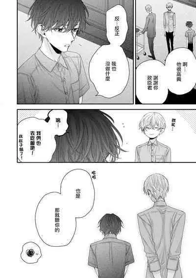 [Yoshio Akira] Shirayukihime ni Kuchizuke | 亲吻白雪姬 Ch. 1-10+番外1-2 [Chinese] [拾荒者汉化组] [Digital]