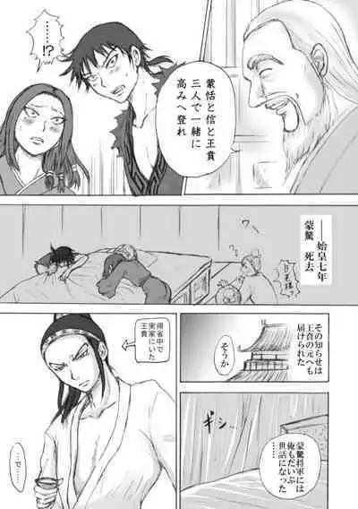 Takami ni Noborou!
