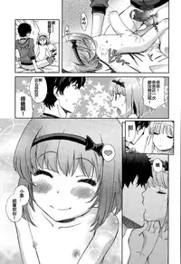 [Miyanoki JIji] Onii-chan Quest 1: Kimochi Daiji ni (COMIC LO 2015-08) [Chinese] [蝉時雨个人汉化]