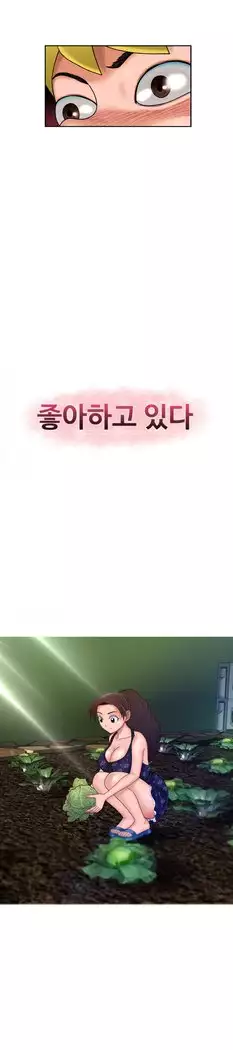 The Woman at the Fukuoka Ch. 0-19