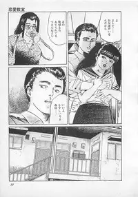 [Yamada Nora] Renai Kyoushitsu