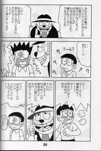 krakuni_yarouyo