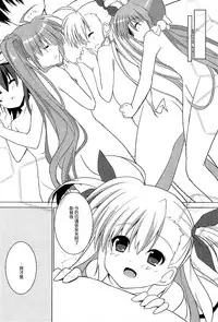 (COMIC1☆9) [Sekine (Sekine Hajime)] Mahou Shoujo no Coach ni Narimashita (Mahou Shoujo Lyrical Nanoha ViVid) [Chinese]