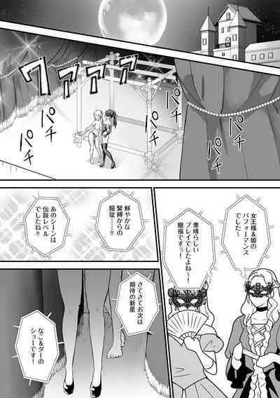 [Anthology] Mugen Chi ● Jigoku [Digital]