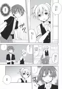 (C86) [Mimoton (Mimoton)] Nagisa-kun Ketsuboushou (Ansatsu Kyoushitsu)