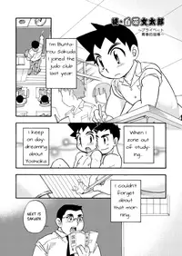 [Yama Momo Kajitsu (Tachibana Momoya)] Zoku Shiroobi Buntarou [English]