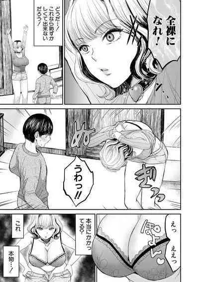 Shiborikiri Ane Body