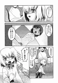 Gekkan COMIC MOOG 2006-01 Vol.11