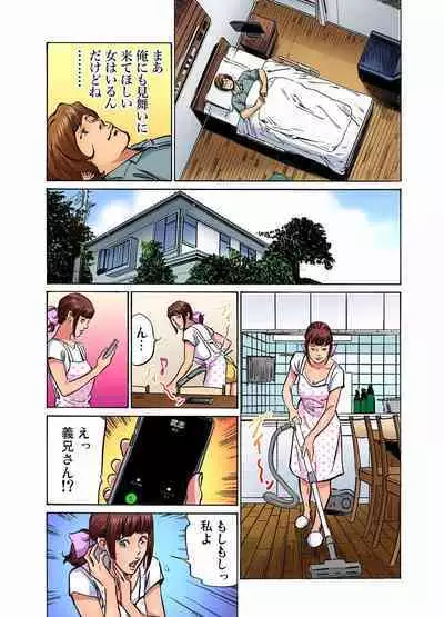 [Hazuki Kaoru] Gikei ni Yobai o Sareta Watashi wa Ikudotonaku Zecchou o Kurikaeshita (full color) 1-13 [Decensored]