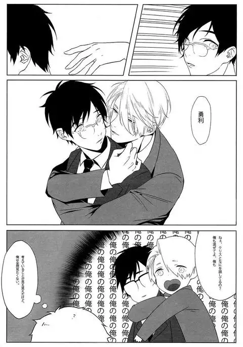 First - Yuri on Ice dj