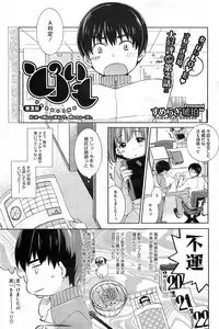 [SUMERAGI Kohaku] Toro☆Imo Ch.01-04