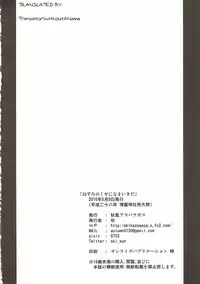 (Reitaisai 13) [Akikaze Asparagus (Aki)] Nezumi no Kuse ni Namaiki da (Touhou Project) [English] [TranslatorWithoutAName]