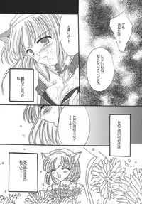 (C72) [Ichigo Milk (Marimo, Tsukune)] Misueru Milk - Mithra and Elvaan Ver. (Final Fantasy XI)