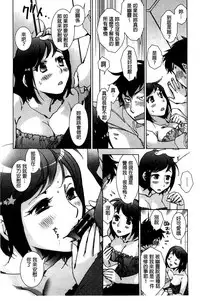[Kerorin] Shiawasesou no Yasashii Koibito | 幸福莊裡溫柔的戀人 [Chinese]