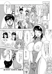 [The Amanojo9] Nuki Nuki Bunnys