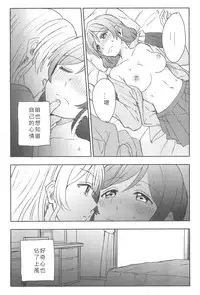 (C89) [Mushiyaki!! (Kanbayashi Makoto)] Unbalance Emotional Heart (Love Live!) [Chinese] [北京神马个人汉化]