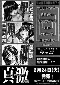 Comic Shingeki 2004-03