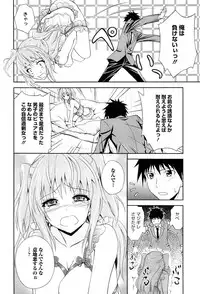 [Aoki Kanji] Dakishime Nasai!