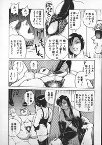 [Shiroi Gunpan] Ruo-chan Kumo nii Naru