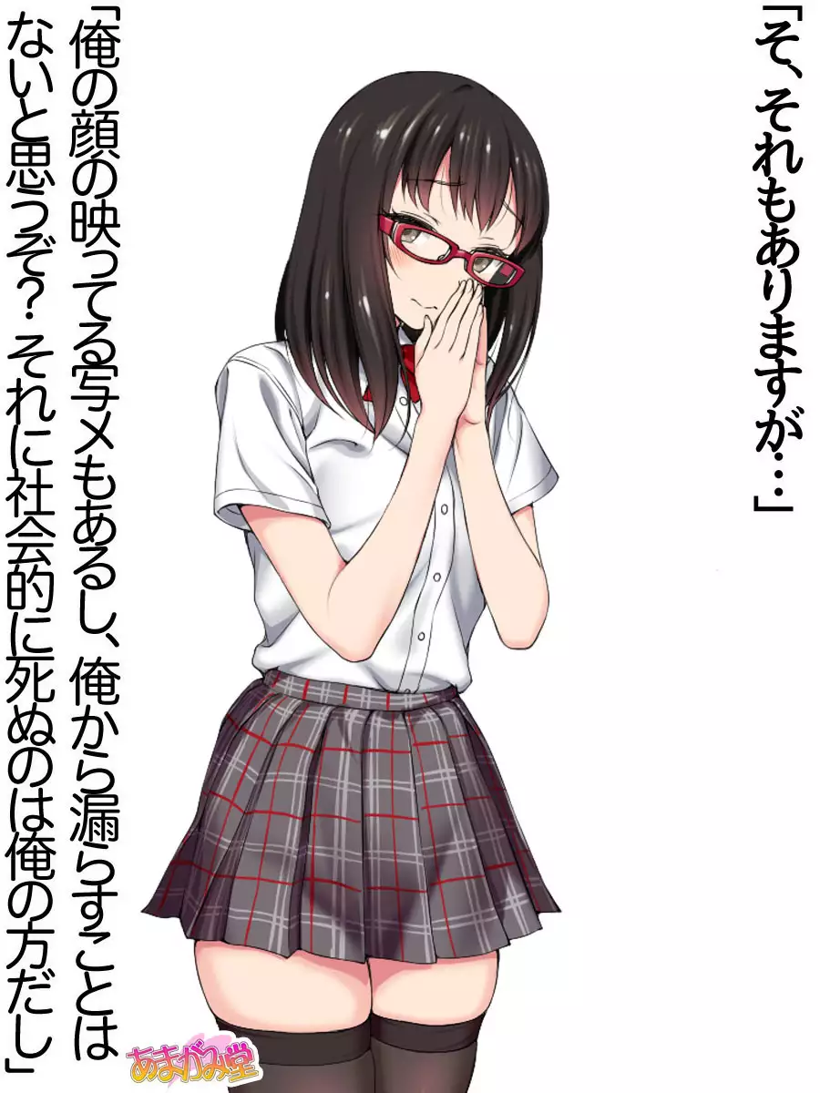 Ore wa Haruna ni Sakaraenai Ch. 0-8.7