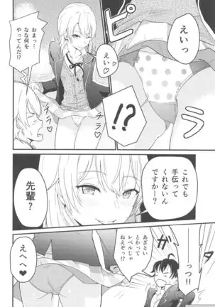 Iroha ~Reverse~ Soushuuhen