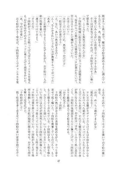 Hanjuku Torotoro Omuraisu