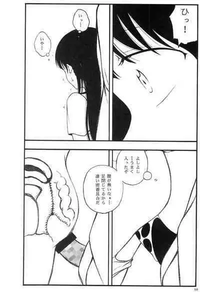 Kyonyuu Ojousama Idol Deisui Makura Soushuuhen