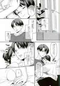 (Saikyou Kareshi 6) [ALT (tacky)] Mitekure! Ore no ban wa konnani kawaii!! (Shingeki no Kyojin)