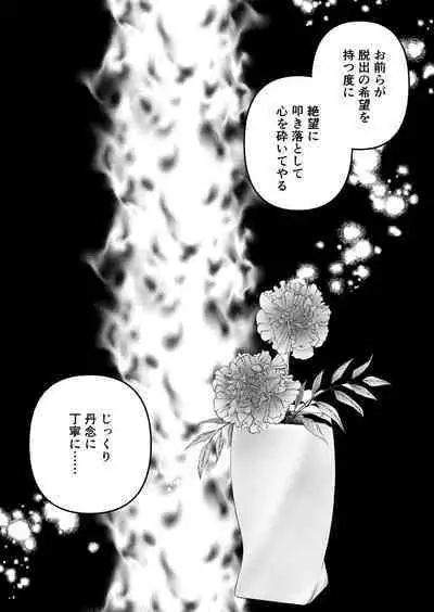 [Kuron] Hema Shita Boku o Kabatte Tsukamatta Senpai Onna Sousakan ga Akutou-domo ni Biyaku-zuke de Yarareru Sugata ni Kuzu Bokki