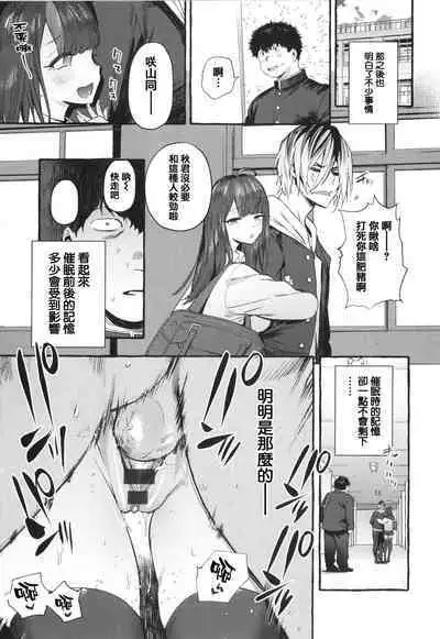 Hito no Kanojo ni Yaritai Houdai