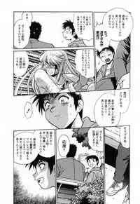 [Manabe Jouji] Ring x Mama 2