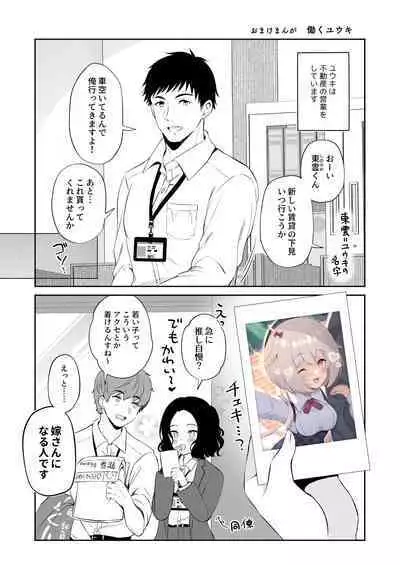 Ryuujin-sama no Yomeiri