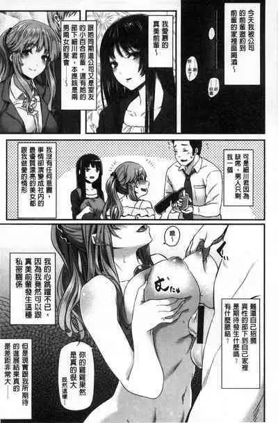 Ryoute ni Senpai