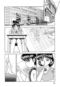 [Yoshino Shiho] Kindan no Nocturne