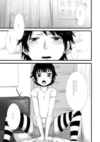 [GumiSyrup (gumi)] GumiBukuro02 [Digital]