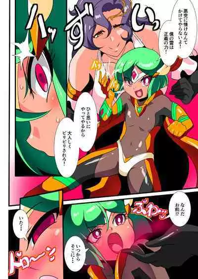 Hero no Yuuutsu Kaminari 1