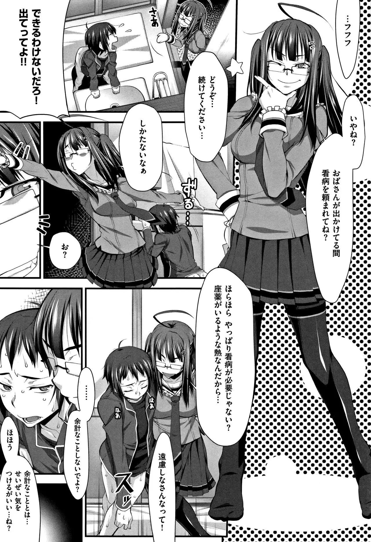L-E-D! ~Rippa ni Eroku Dasemashita!~