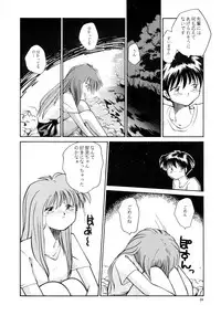 [B5 Doumei (RaTe)] Kaori to Tomomi Dai 1-wa ~ Dai 5-wa