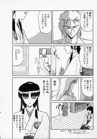 [Tennouji Kitsune] Rape + 2πr Vol 3