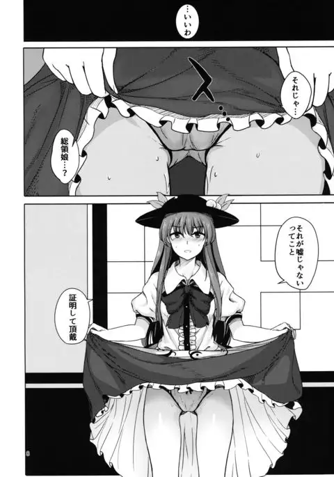 Koisuru Hinanawi