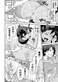 (COMIC1☆8) [Funi Funi Lab (Tamagoro)] Chibikko Bitch XY 2 (Pokémon) [Chinese] [final個人漢化] [Decensored]