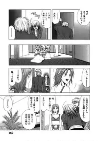 [Ryoh Yuuki] Heavenly